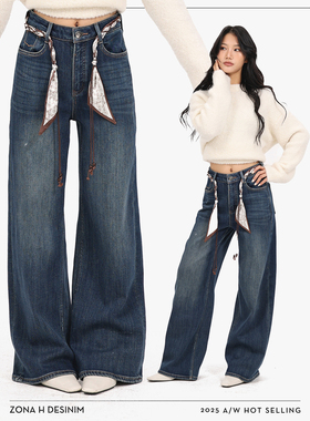 ZONA H DESINIM ·「解压裤」拖地阔腿牛仔裤修身显瘦女秋冬88789
