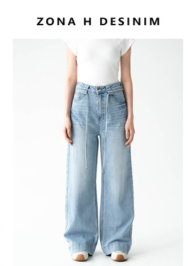 【解压拖地裤】ZONA春季拖地裤牛仔裤女宽松阔腿裤显高显瘦 88601