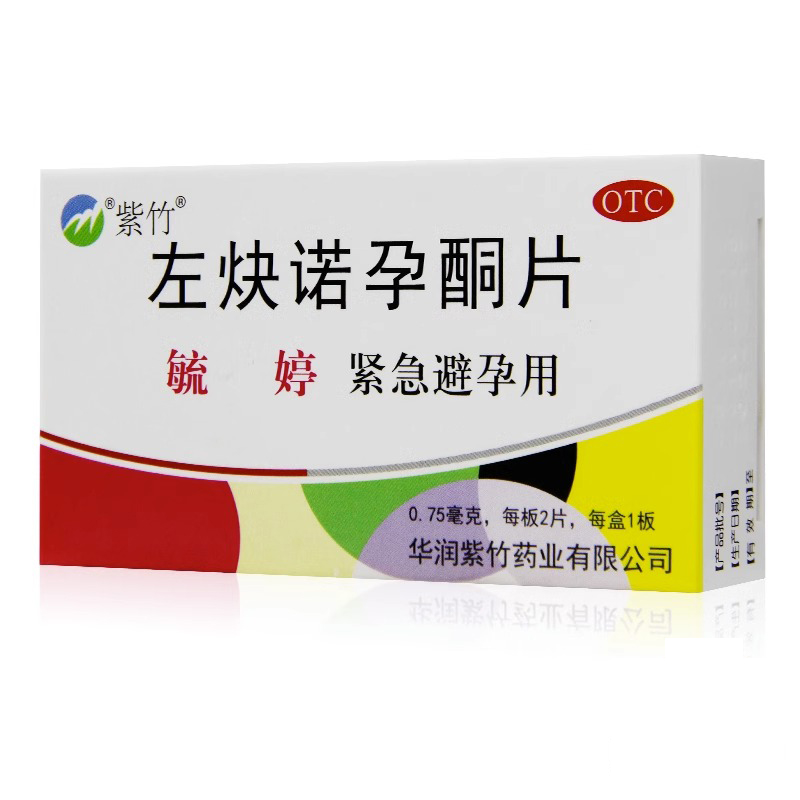 毓婷避孕药左炔诺孕酮片2片 女性紧急避孕无防护措施或偶然时使用