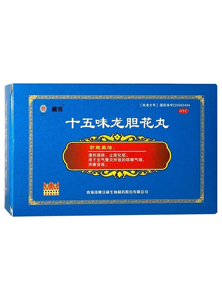 藏克 十五味龙胆花丸 0.3g*18丸/盒