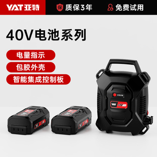 亚特锂电池40V锂电平台系列通用电动农工具 40V/20Ah揹负式锂电池