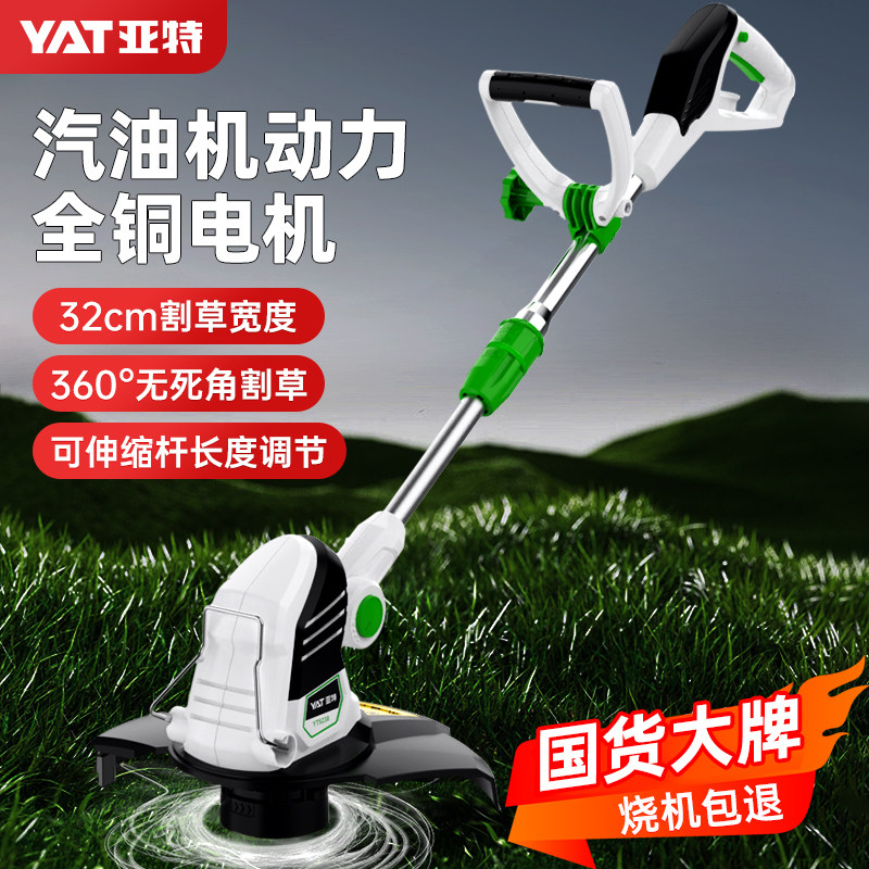 亚特新款割草机电动手持式割草机家用小型除草机多功能草坪修剪机