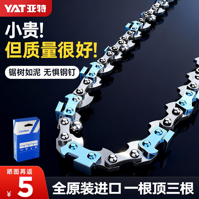油锯链条16寸18寸20寸进口原装正品10/12/14/16电链锯伐木通用,五金/工具,电链锯,淘宝优惠券,粉丝福利购,淘宝优惠卷
