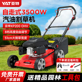 亚特汽油割草机手推式 草坪修剪机除草机自走式 打草机剪草机推草机