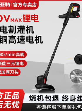 YAT亚特 YT6926 DC20V 纯铜电机 无线 新款充电式打草割灌机