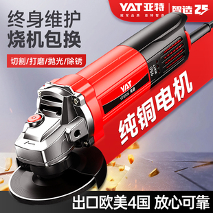 家用磨光机手磨机手持打磨多功能抛光机切割机小型 亚特角磨机正品