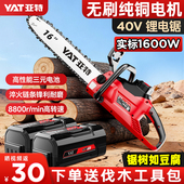 亚特电锯充电式 电链锯锯树家用小型手持大功率锂电池伐木锯链条锯