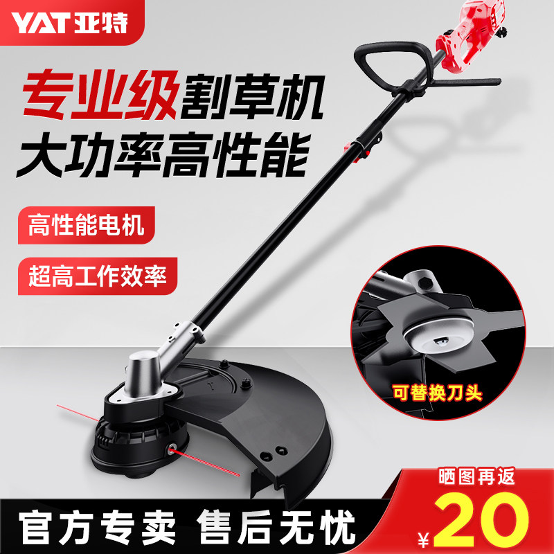 亚特220v大功率割草机交流电插电式家用草坪修剪机除草电动打草机