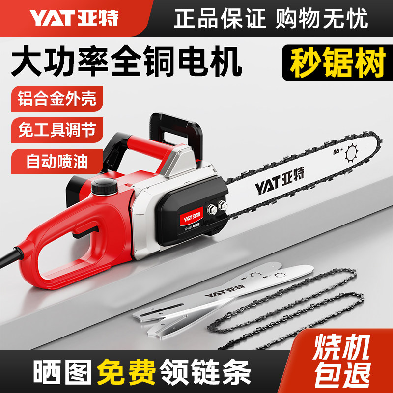 YAT亚特220v大功率电锯秒锯硬木