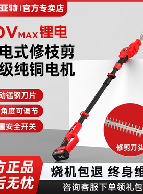 亚特YT7519锂电池高枝剪纯铜电机充电式锰钢双动刀头高枝锯树锯子
