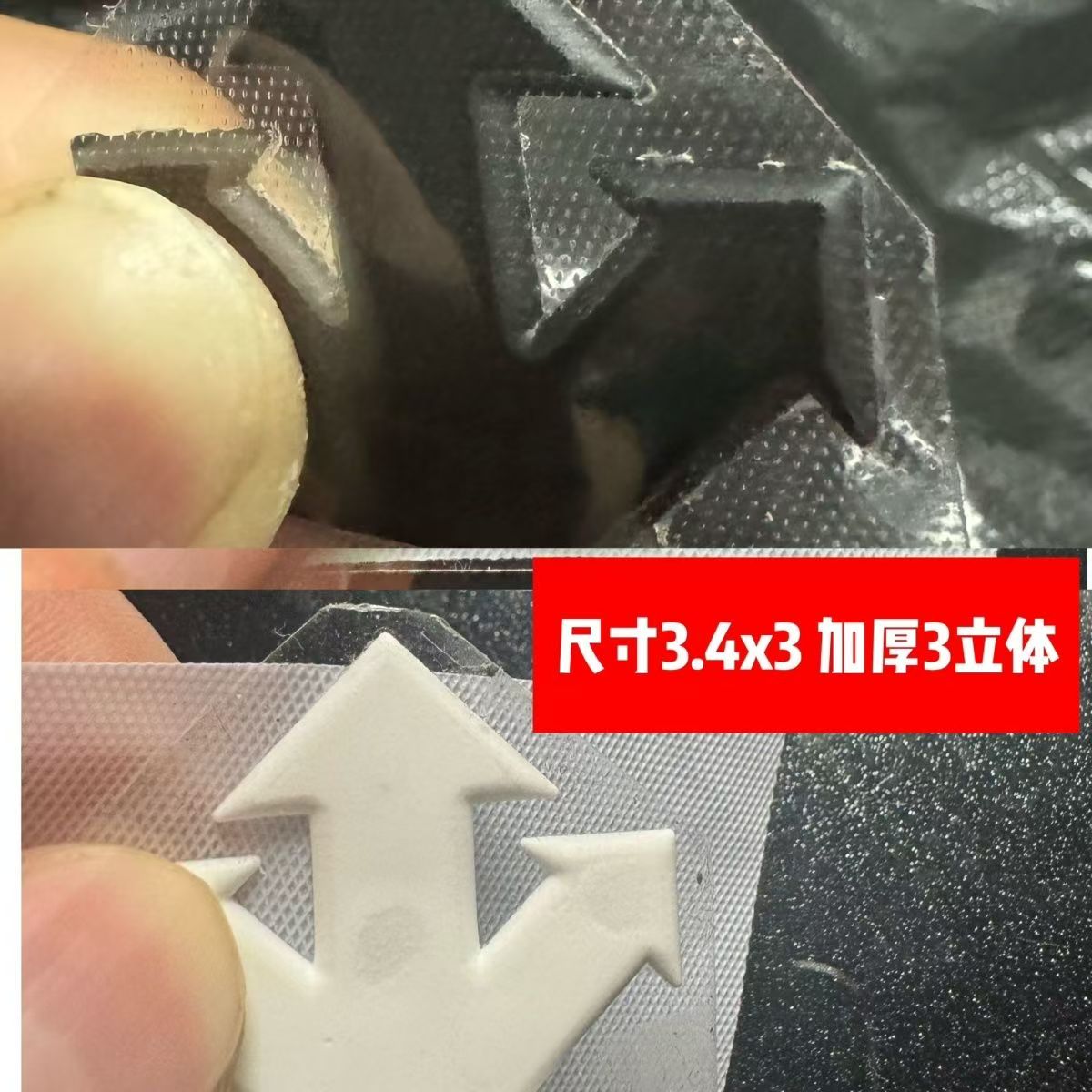 适用于迪家箭头3D立体硅胶LOGO裤子标羽绒服标烫画热转印DIY