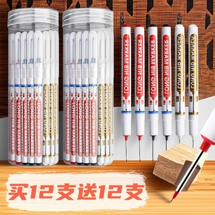 长头记号笔油性木工专用瓷砖特殊用途工地长嘴黑色深孔划线细加长