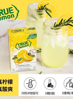 美国True Citrus 0卡柠檬甜橙粉固体饮料冲剂速溶冲饮果汁粉100包