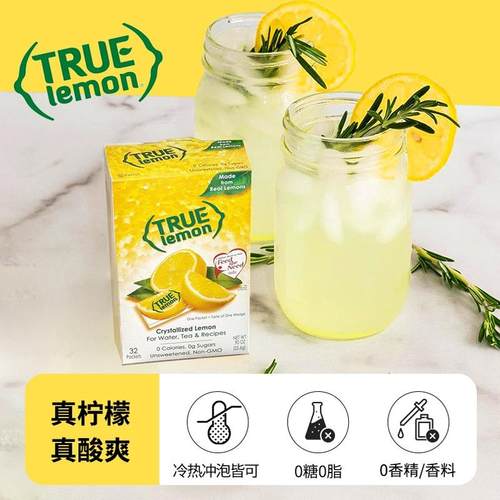 TrueCitrus速溶冲饮果汁粉100包