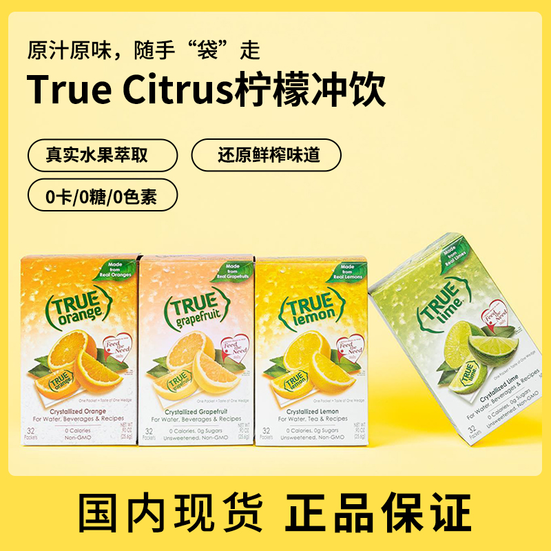 美国True lemon柠檬粉固体饮料冲剂生酮0糖0脂0卡冲饮果汁粉100包 咖啡/麦片/冲饮 冲饮果汁 原图主图