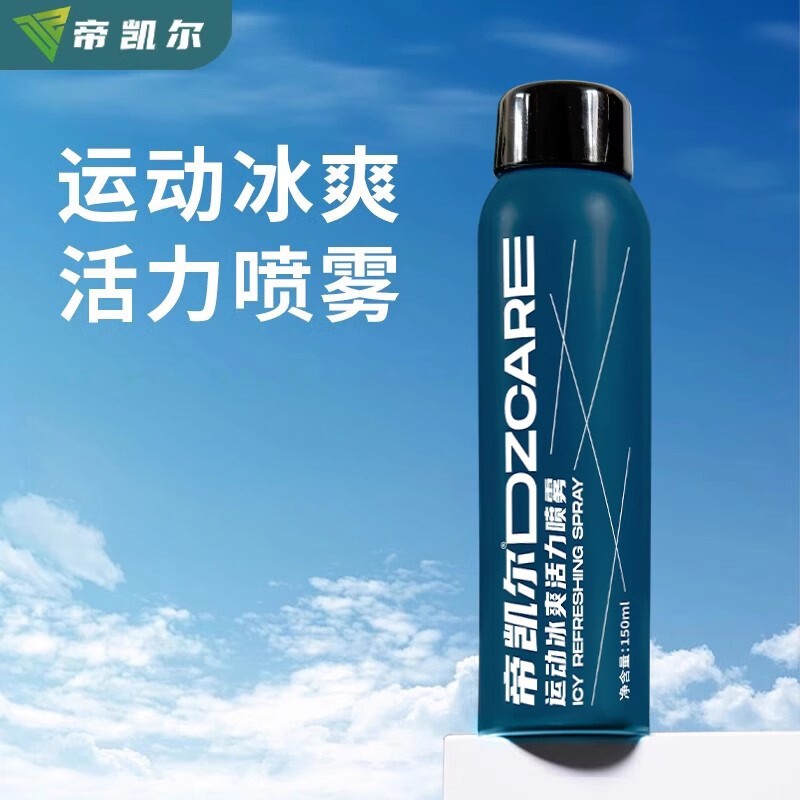 帝凯尔运动冰爽活力喷雾急速运动关节养护缓解降温肌肉冷喷剂冰敷