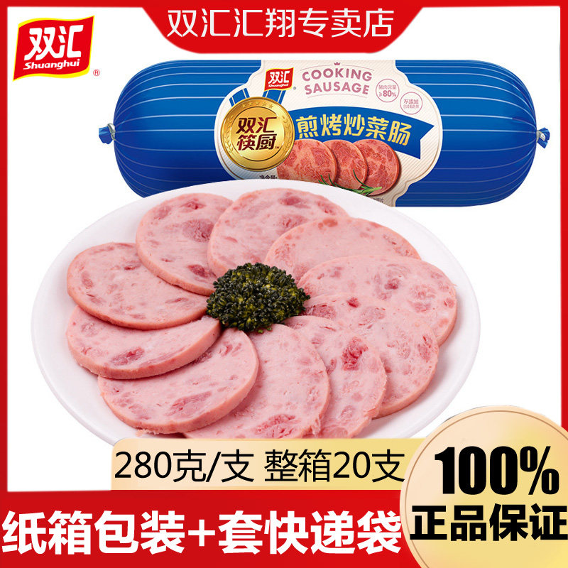 双汇筷厨煎烤炒菜肠280g/支含肉量高即食配餐火腿肠火锅香肠整箱