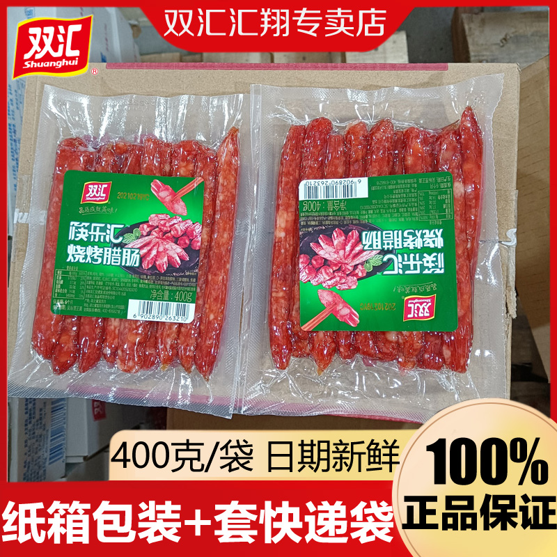 双汇筷乐汇烧烤腊肠400g/袋炒菜烧烤煲仔饭广式甜香风味香肠商用 粮油调味/速食/干货/烘焙 香肠/腊肠/烤肠 原图主图