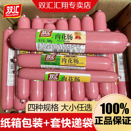 双汇火腿肠肉花肠70g即食早餐香肠80g炒菜100g烧烤300g大根肠整箱