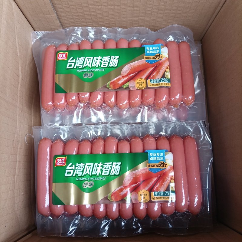 双汇台湾风味香肠250g/袋即食热狗烤休闲零食小吃泡面火腿肠整箱