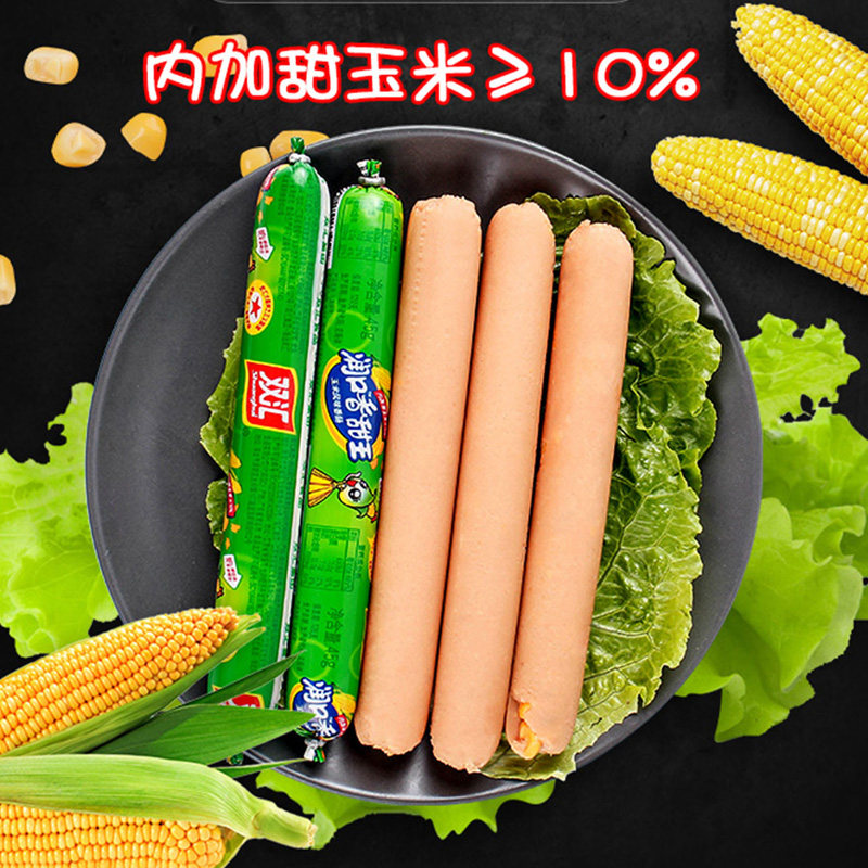 双汇玉米火腿肠润口香甜王90g大根泡面搭档香肠休闲零食整箱批发,粮油调味/速食/干货/烘焙,包装即食肠类,淘宝优惠券,粉丝福利购,淘宝优惠卷