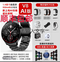 爱国者aigo V8智能Ai微信手表男士运动蓝牙通话心率血氧健康nfc