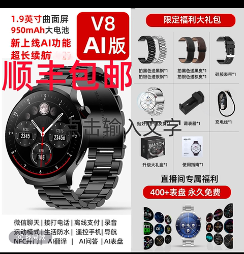 爱国者aigo V8智能Ai微信手表男士运动蓝牙通话心率血氧健康nfc