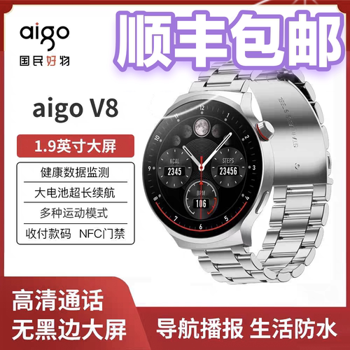 爱国者aigo V8智能微信手表男士运动蓝牙通话心率血氧健康监测nfc