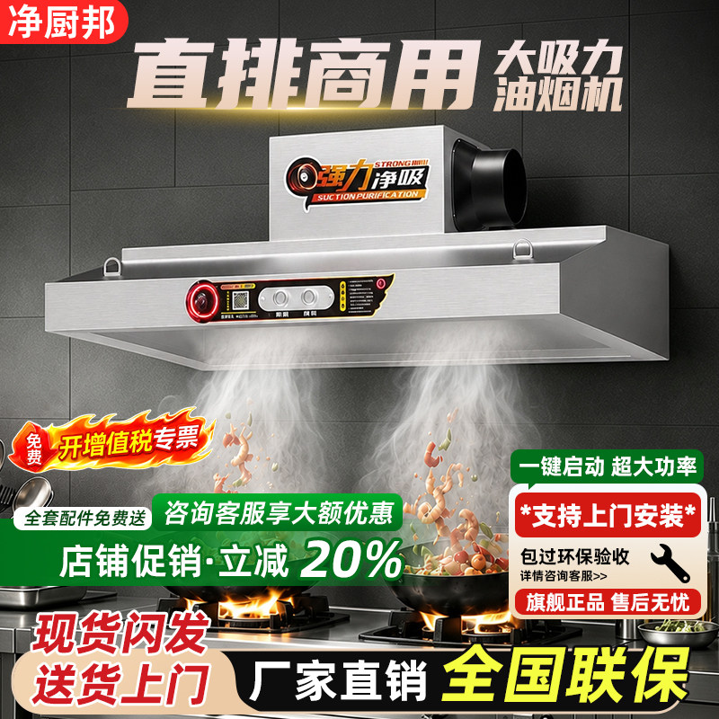 抽油烟机商用饭店炸鸡餐饮低空排放大吸力油烟净化器一体机