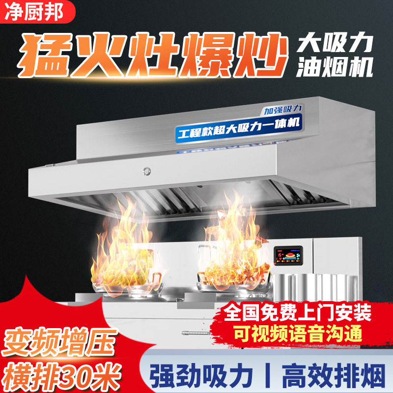 【免费安装】纯铜离心风机商用大吸力油烟机餐饮食堂不锈钢排烟罩