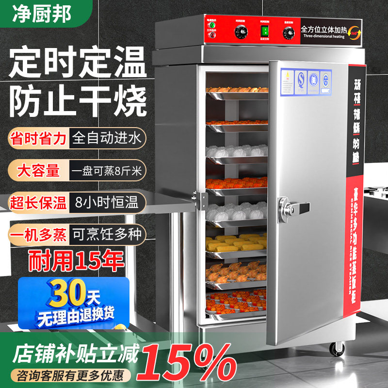 蒸饭柜商用电蒸箱食堂小型燃气蒸饭车蒸饭机箱全自动米饭馒头蒸柜