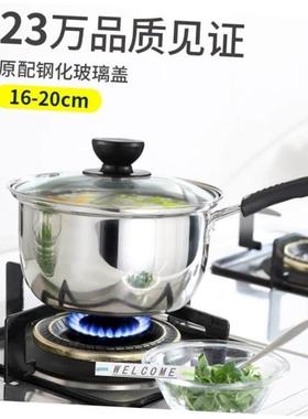 18/20CM Stainless Steel Pot Soup Milk Saucepan Cooking Pan