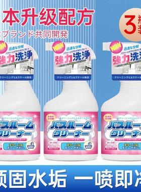 Bathroom Tile Cleaner glass stubborn scale cleaner水垢清洁剂