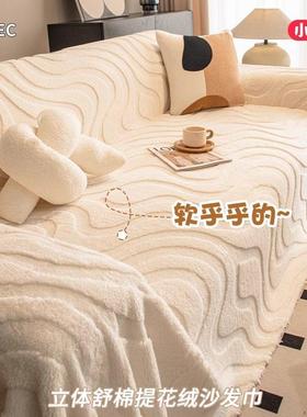 Faux Fur Soft Couch Sofa Cover Furniture Protector Slipcover