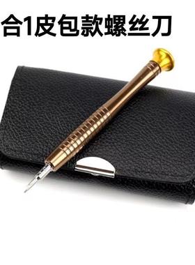 25 in 1 screwdriver set hardware tools 25件螺丝刀维修套装