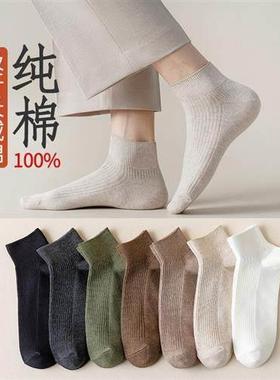 10 pairs of men women MoChuan sock socks black light cotton