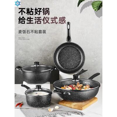 Non-stick wok cookware frying pan soup pot set cooking tool