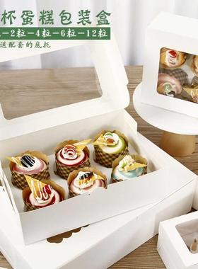 Muffin Cupcake packaging box Cupcake 10 pieces 蛋糕包装盒