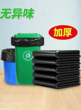 Big Garbage bag Large plastic Trash bag black rubbish Bags