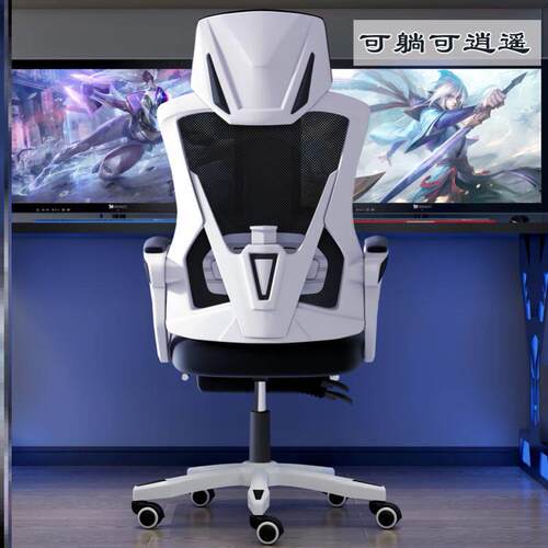 Reclining computer gaming chair comfortable student seat