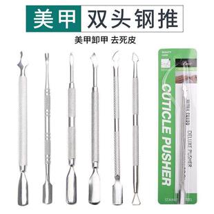 push stainless double Nail nail steel head remover art