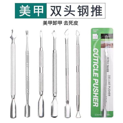 Nail art steel push stainless steel double head nail remover