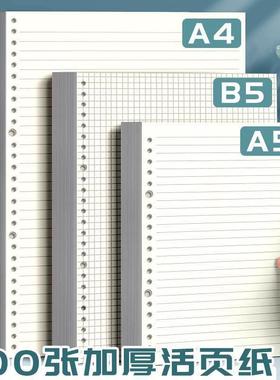 binder note a5 b5 a4 student exercise book looseleaf book