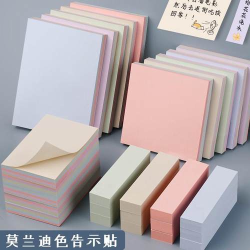 morandi sticky note self-adhesive memo notes便利贴横线便利贴