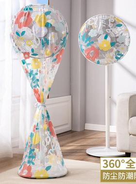 Fan dust cover, floor standing waterproof protective cover