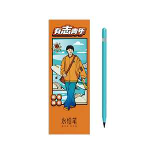 遇见风之阁上海特产文创纪念品永恒笔送礼企业定制伴手礼礼物