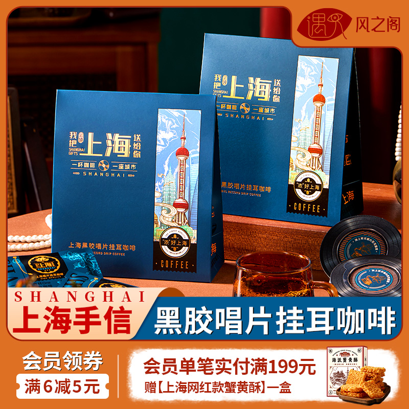 上海唱片咖啡，品质保证