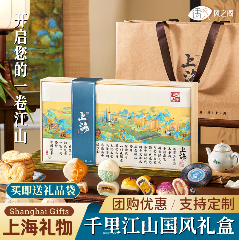 遇见风之阁老上海特产字号糕点礼盒长辈送礼字号特色中秋伴手礼