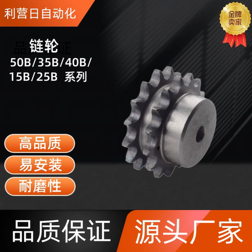 链轮SP50B28-N-25/28/30/32/35/38/40/45 SP50B28-N-32 SP50B28-N