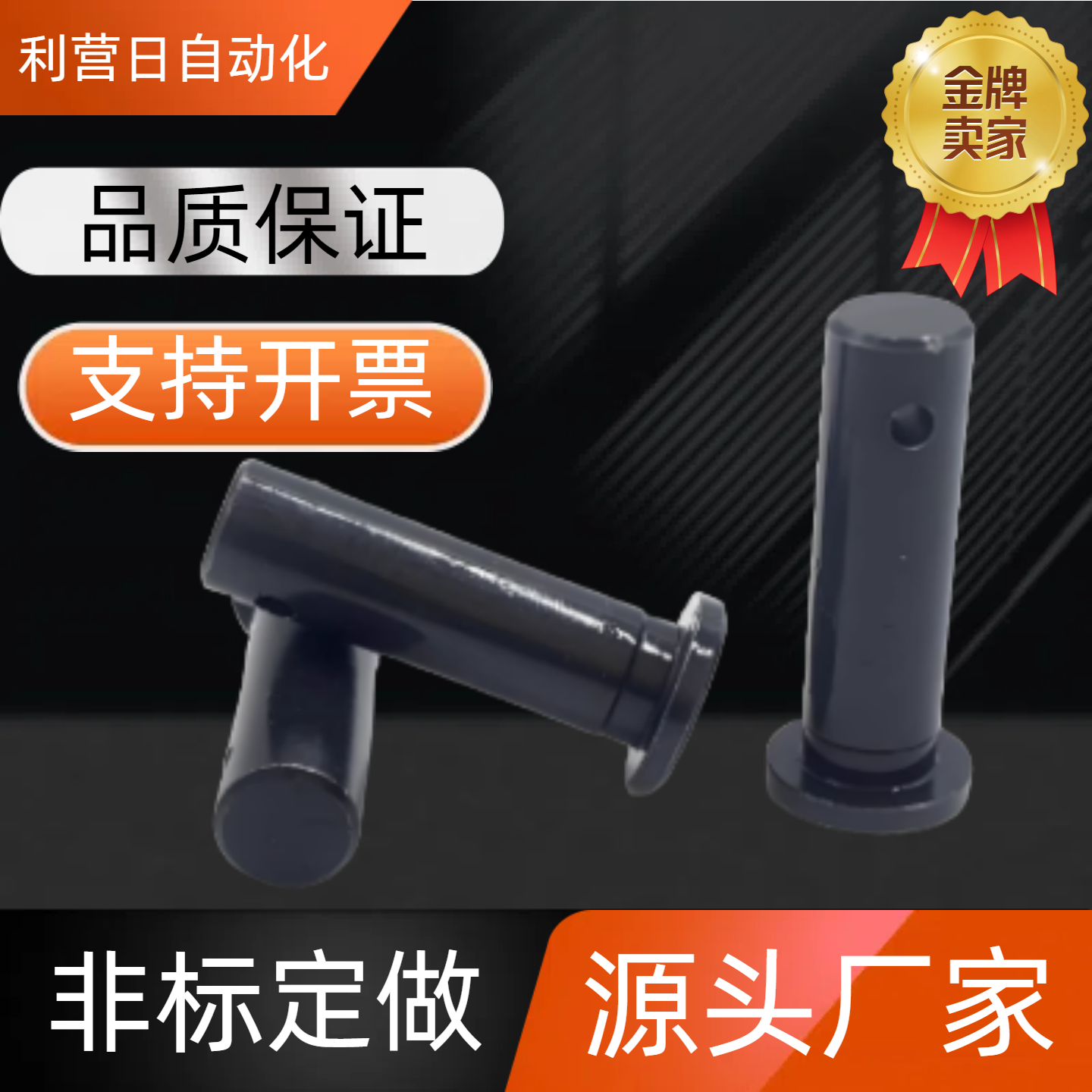 MIB01带肩铰链销HCMG8 10 12-18 20 22 24 25 30 40 45 50开口销